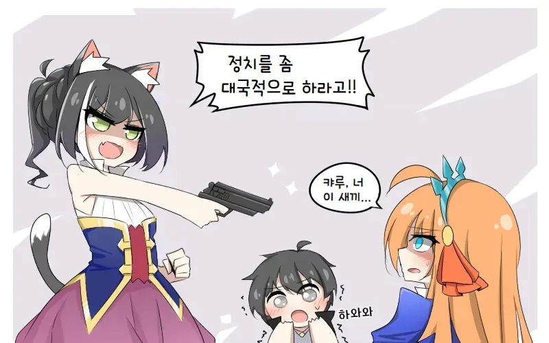 캐르가 배신하는.manga_1.webp