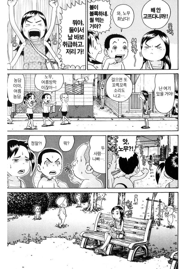 [괴짜가족]즐거워 하는 사치코_3.jpg