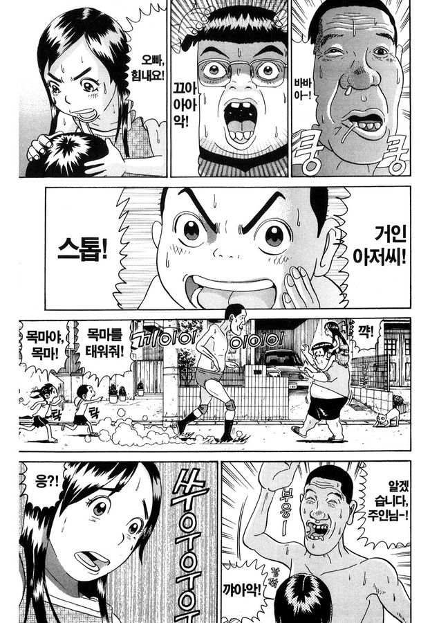 [괴짜가족]즐거워 하는 사치코_11.jpg