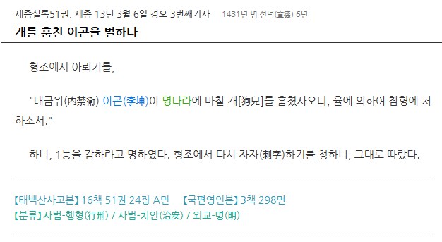 개를 훔친.Manhwa_2.png