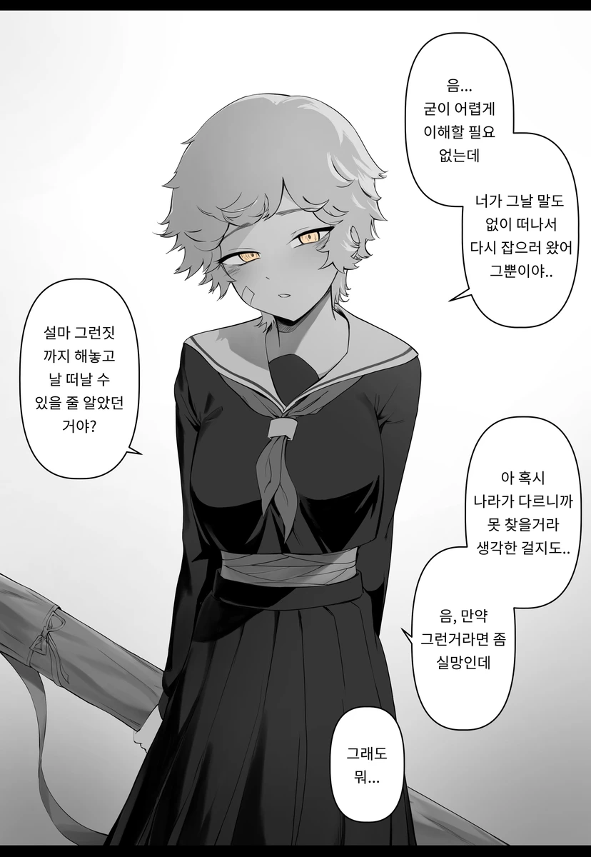 일본여행에서 만난 위험한 집안의 여자애 .manhwa_2.webp