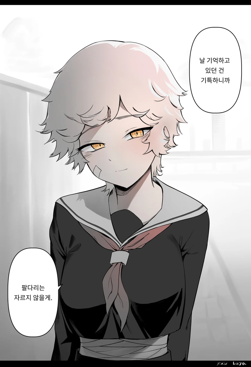일본여행에서 만난 위험한 집안의 여자애 .manhwa_3.webp
