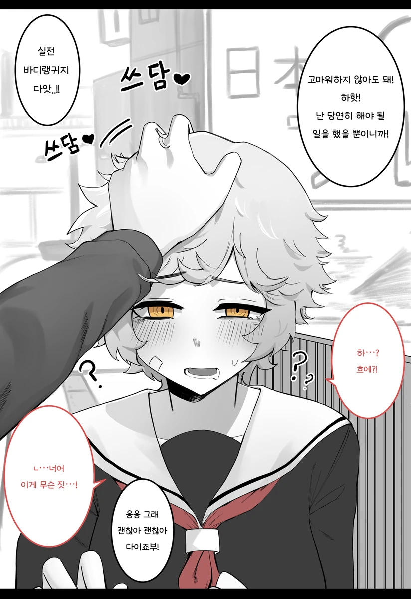 일본여행에서 만난 위험한 집안의 여자애 .manhwa_5.webp