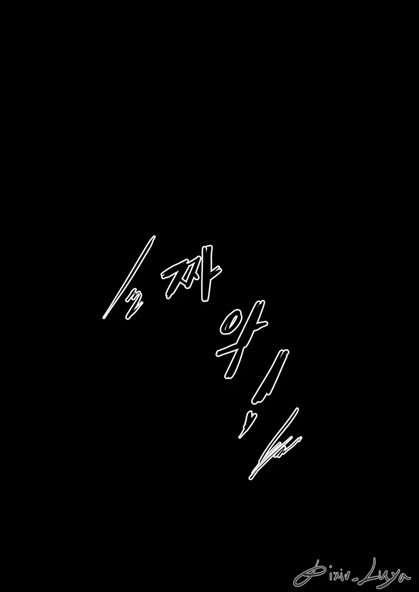 일본여행에서 만난 위험한 집안의 여자애 .manhwa_7.webp