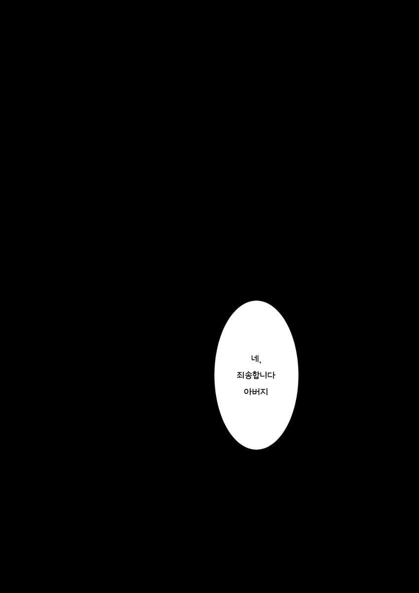 일본여행에서 만난 위험한 집안의 여자애 .manhwa_9.webp