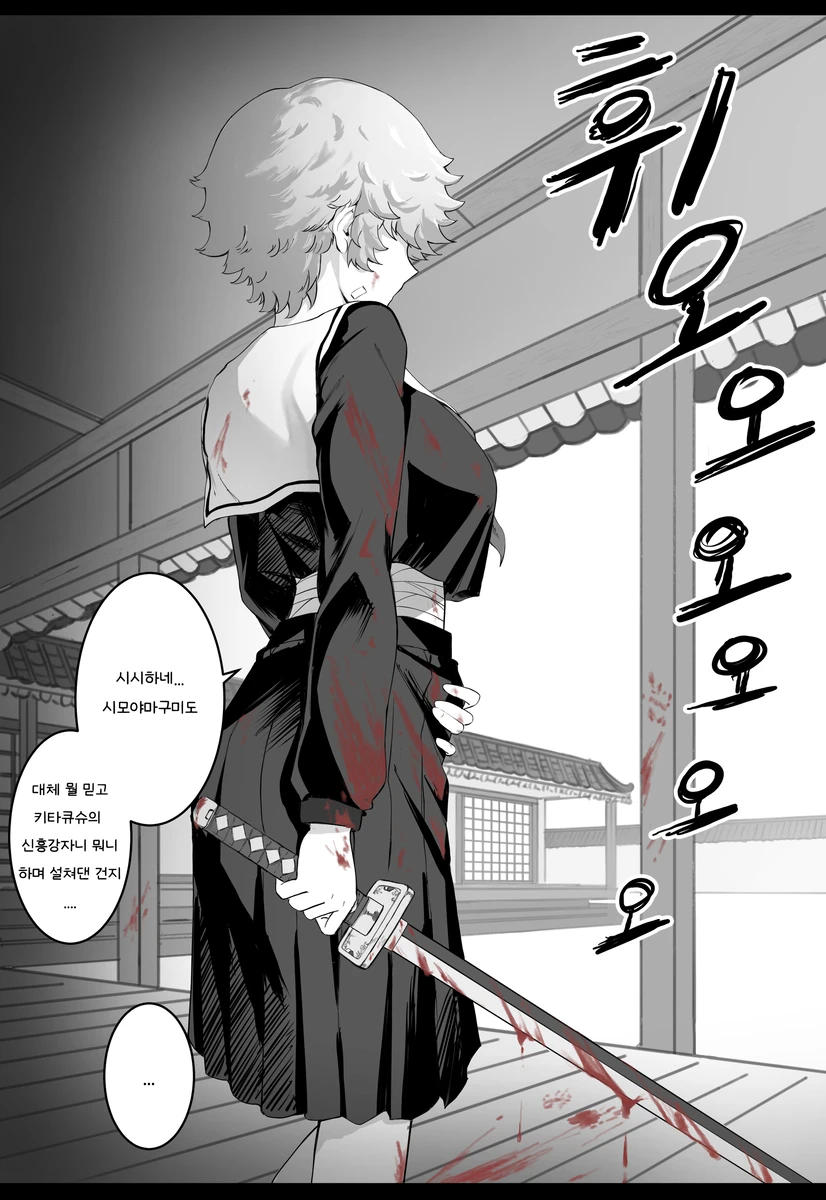 일본여행에서 만난 위험한 집안의 여자애 .manhwa_10.webp