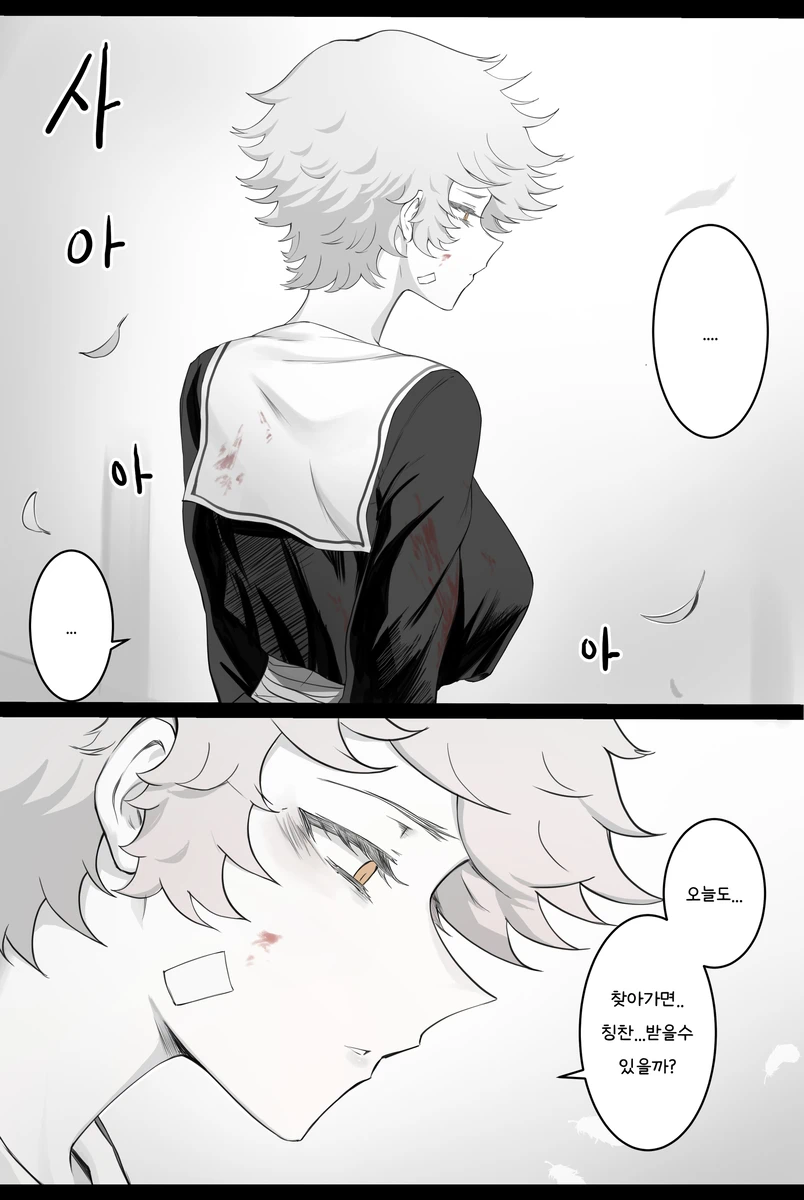 일본여행에서 만난 위험한 집안의 여자애 .manhwa_11.webp