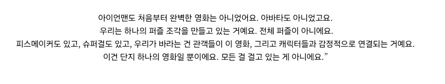 DCU) 제임스 건의 이 발언에 가장 놀란 점_1.jpg