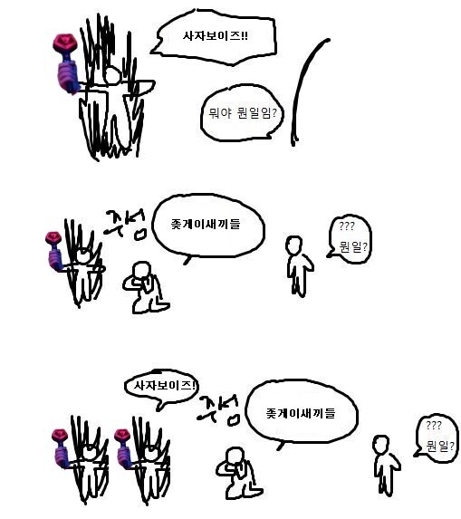 케이팝데몬헌터스] 대충 요약본_1.jpg