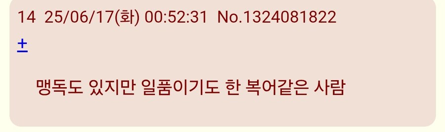 죠죠)아군 포지션인데 평가는 최악인_4.jpg