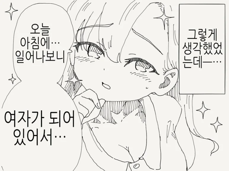 우린 친구다.manhwa_2.webp