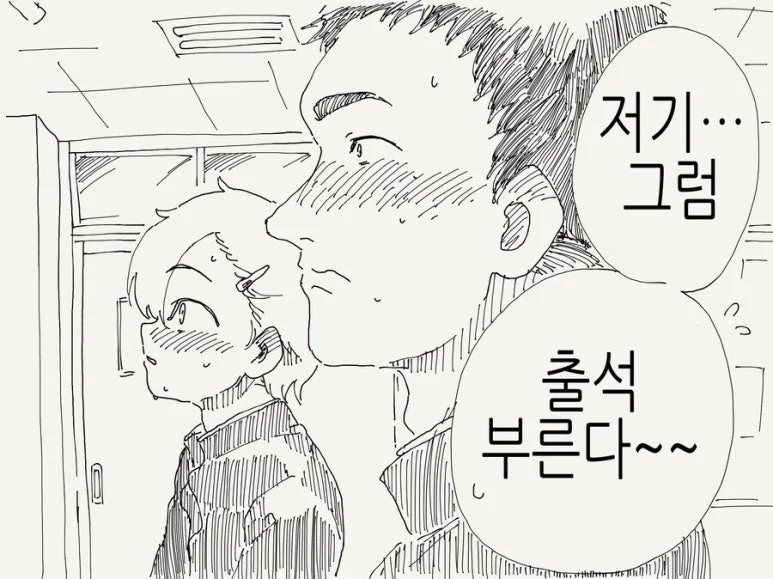 우린 친구다.manhwa_4.webp