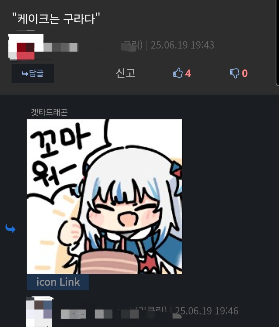 버튜버)???: 케이크는 구라다._1.jpg