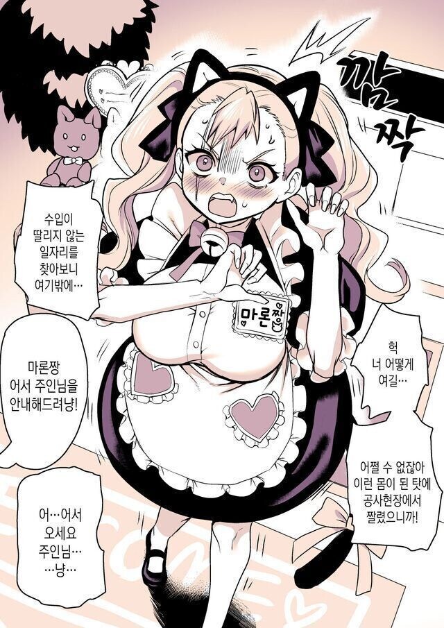 4남매를 먹여살리는 소년가장이 TS되어버린.manhwa_3.jpg