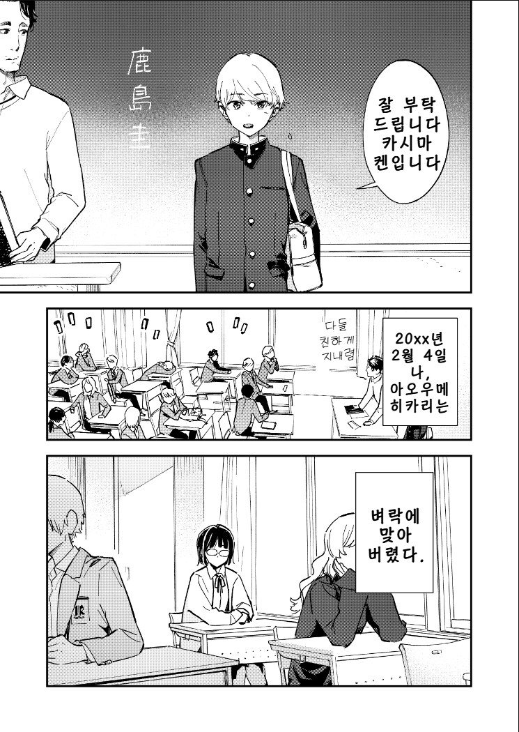 번역) 사이토 유우(유사하렘 작가) X단편 모음_1.png