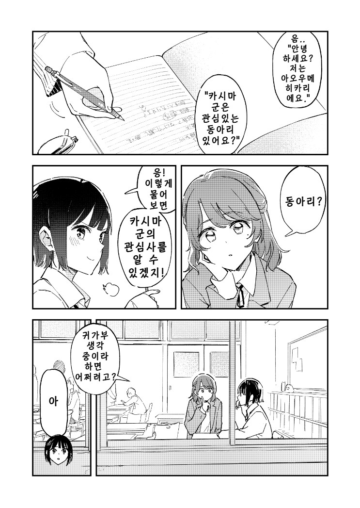번역) 사이토 유우(유사하렘 작가) X단편 모음_6.png