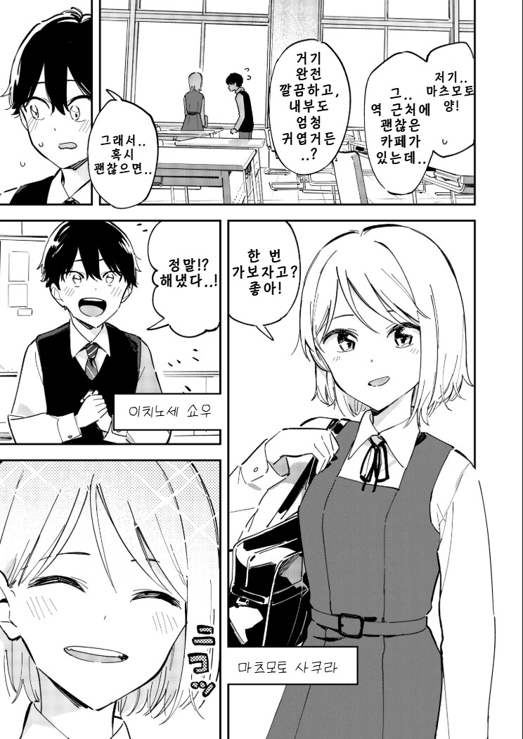 번역) 사이토 유우(유사하렘 작가) X단편 모음_9.png