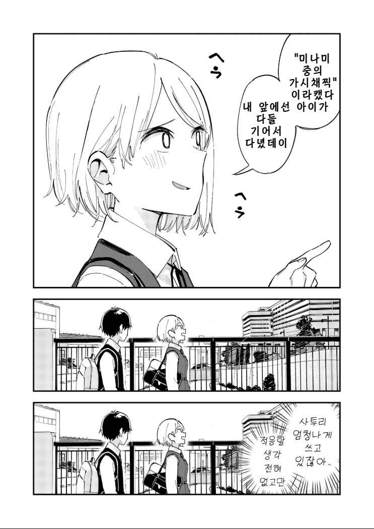 번역) 사이토 유우(유사하렘 작가) X단편 모음_11.png
