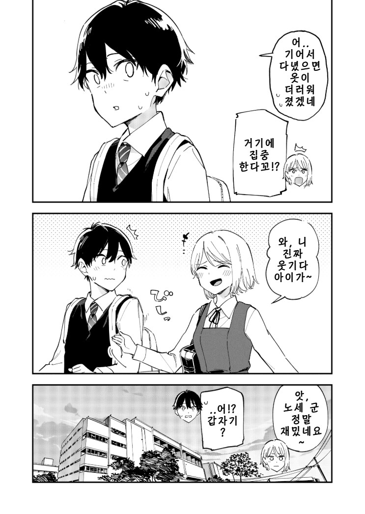 번역) 사이토 유우(유사하렘 작가) X단편 모음_12.png