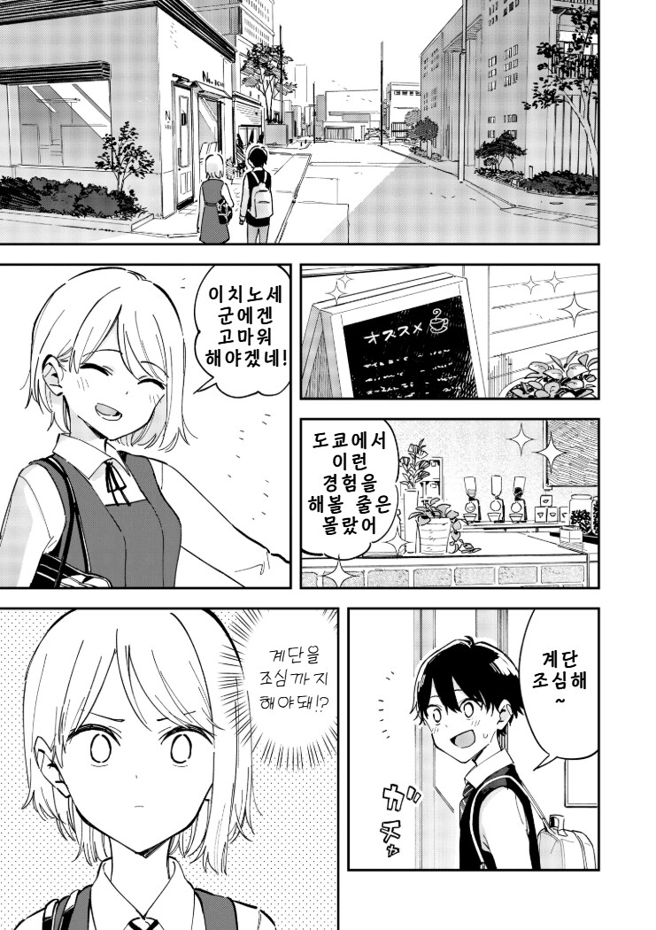 번역) 사이토 유우(유사하렘 작가) X단편 모음_13.png