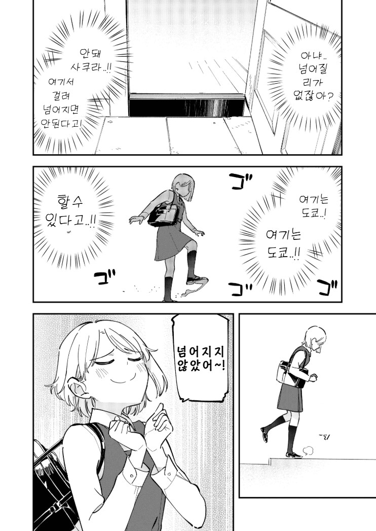 번역) 사이토 유우(유사하렘 작가) X단편 모음_14.png