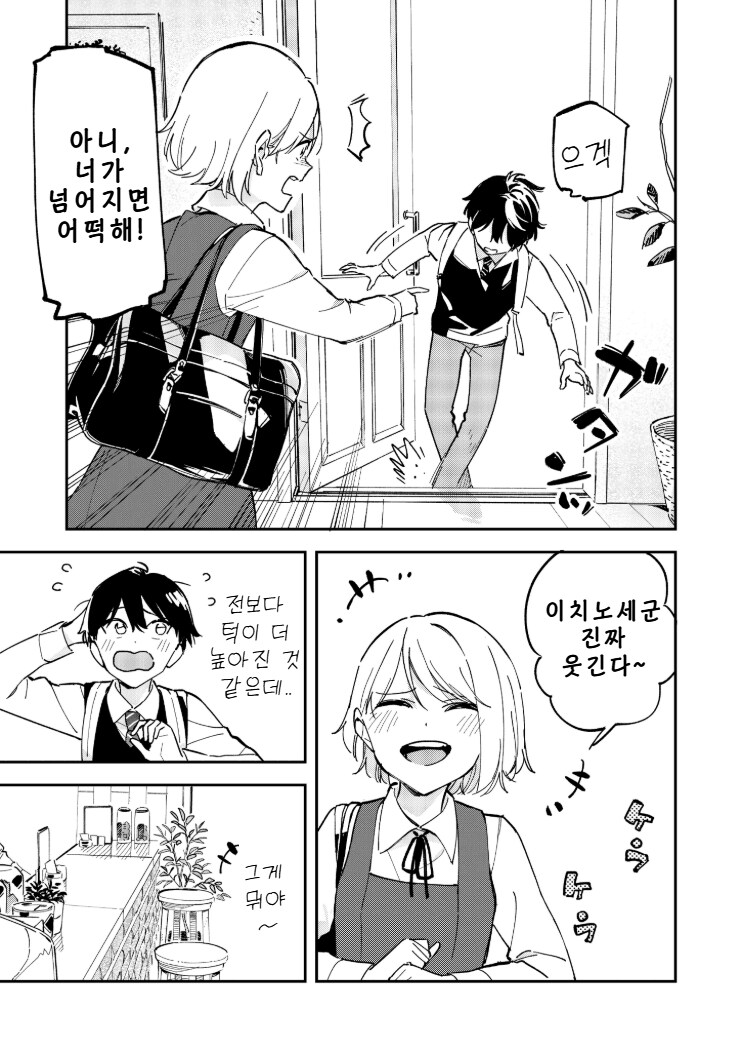 번역) 사이토 유우(유사하렘 작가) X단편 모음_15.png