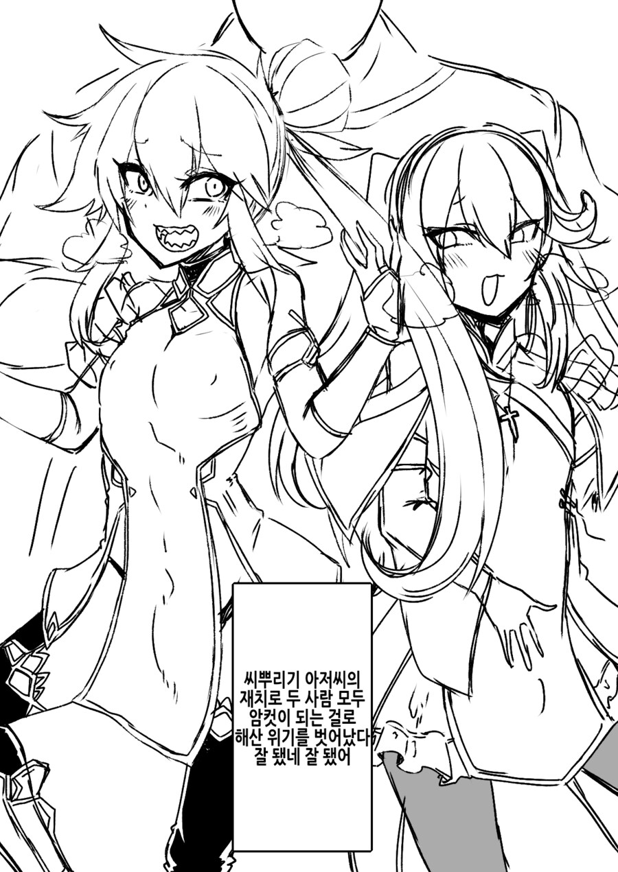파티해산 위기를 해결하는.MANGA_5.jpg