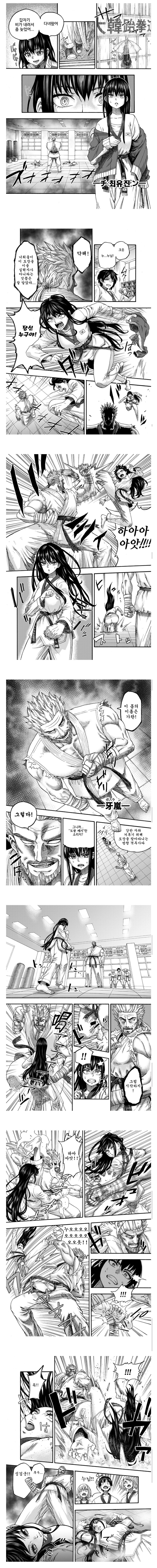 일본에서 태권도 가르치는 누나 망가. manga_1.jpg