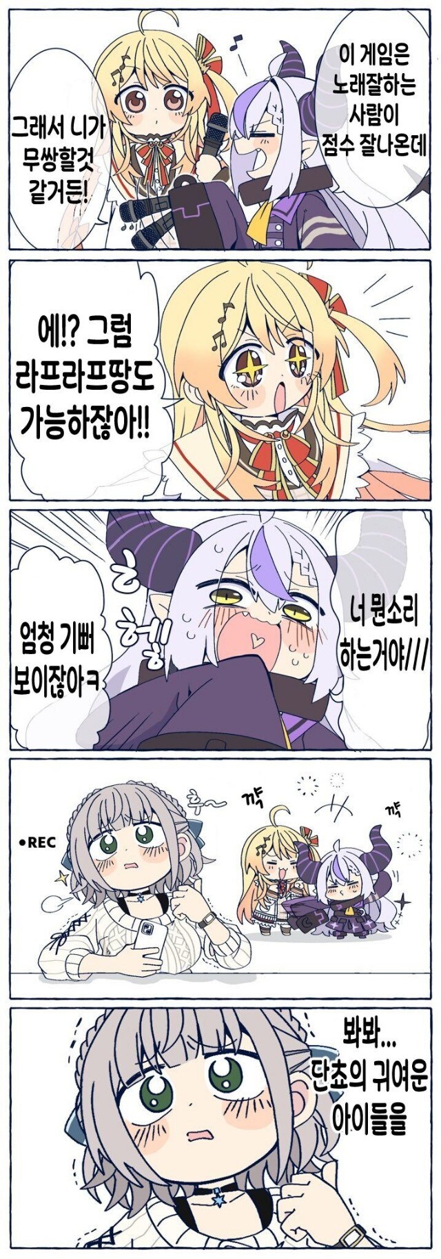 버튜버) 노엘단장의 모성애가 싹트는.manwha_1.jpg
