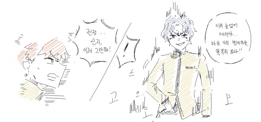Fate)
