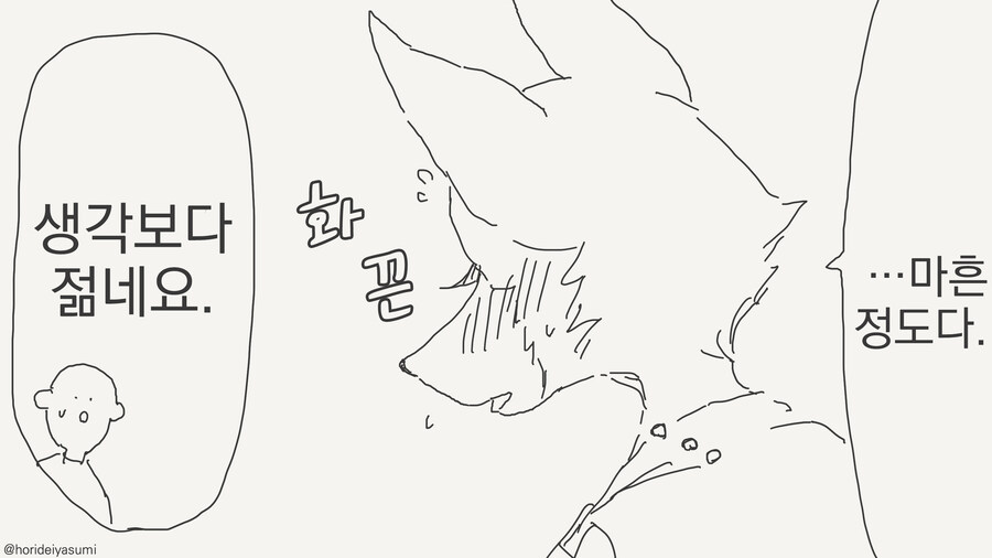 나이가 신경쓰이는 여우무녀 만화_3.jpg