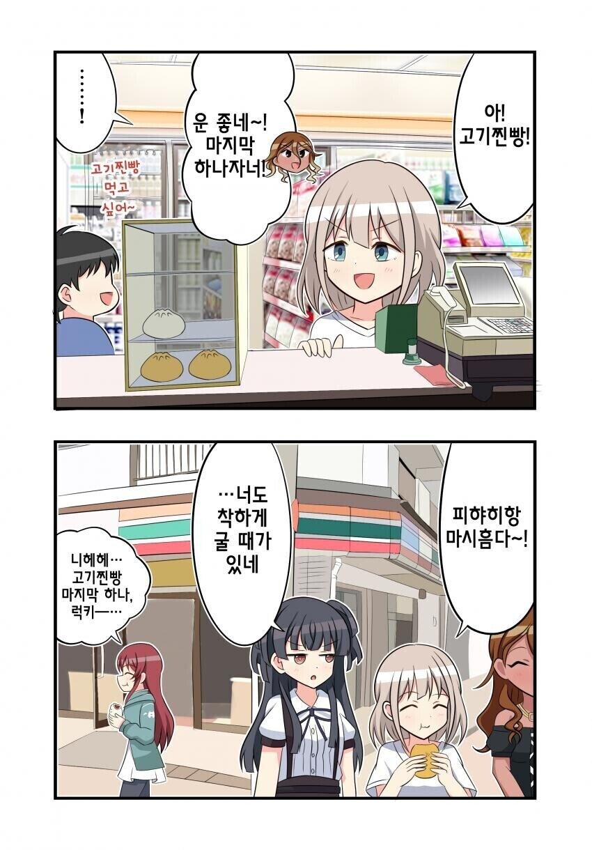 @) 지옥에서 온 혐성.manga_1.jpg