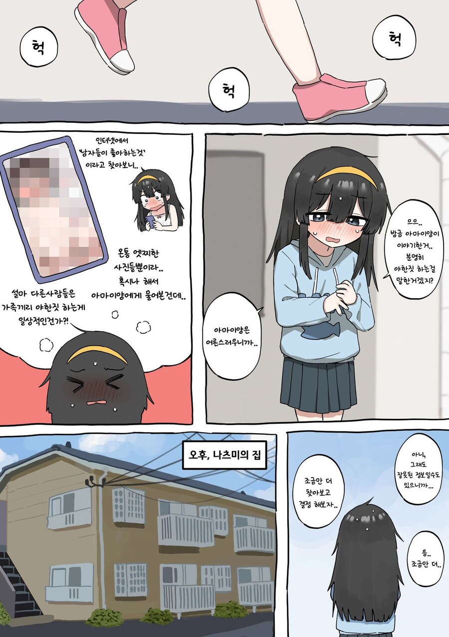 오빠생일에 선물주는 .manwha_3.jpg