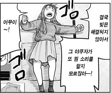 힘으로 빚을 깔 수 있는 이유_2.png