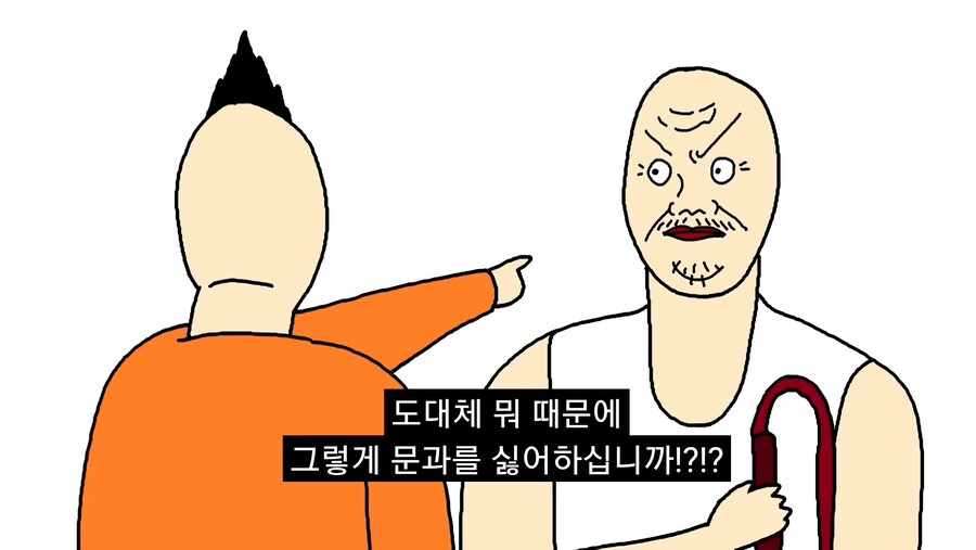 작업 반장님이 문과를 싫어하는 이유.manga_1.jpg