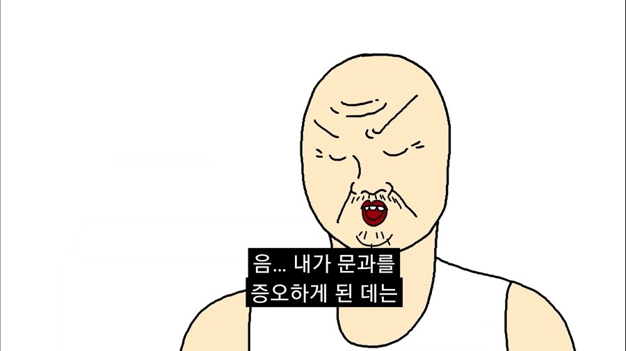 작업 반장님이 문과를 싫어하는 이유.manga_2.jpg