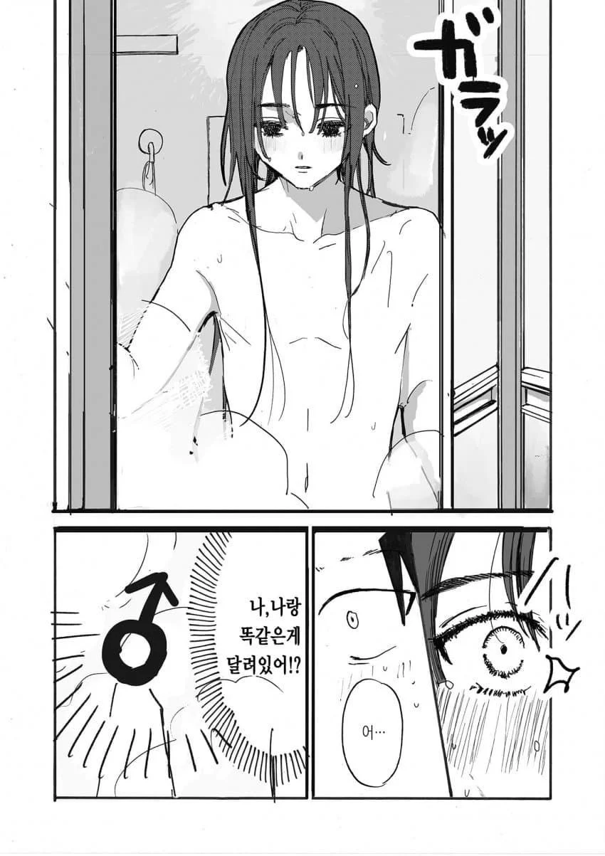 개추 어케 취소하는지 묻는 만와.manga_3.webp