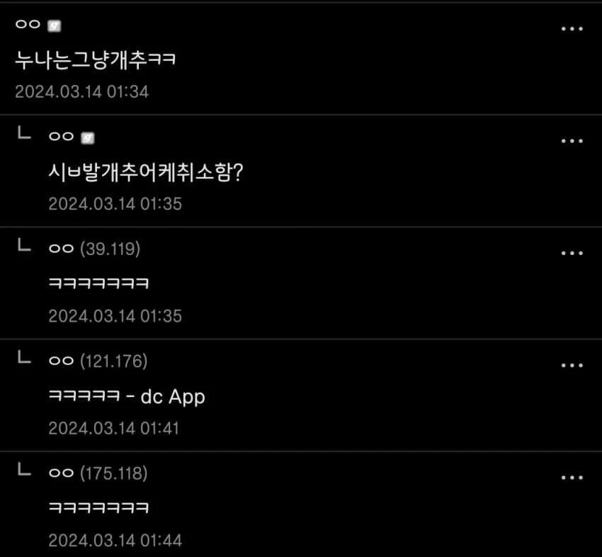 개추 어케 취소하는지 묻는 만와.manga_5.webp