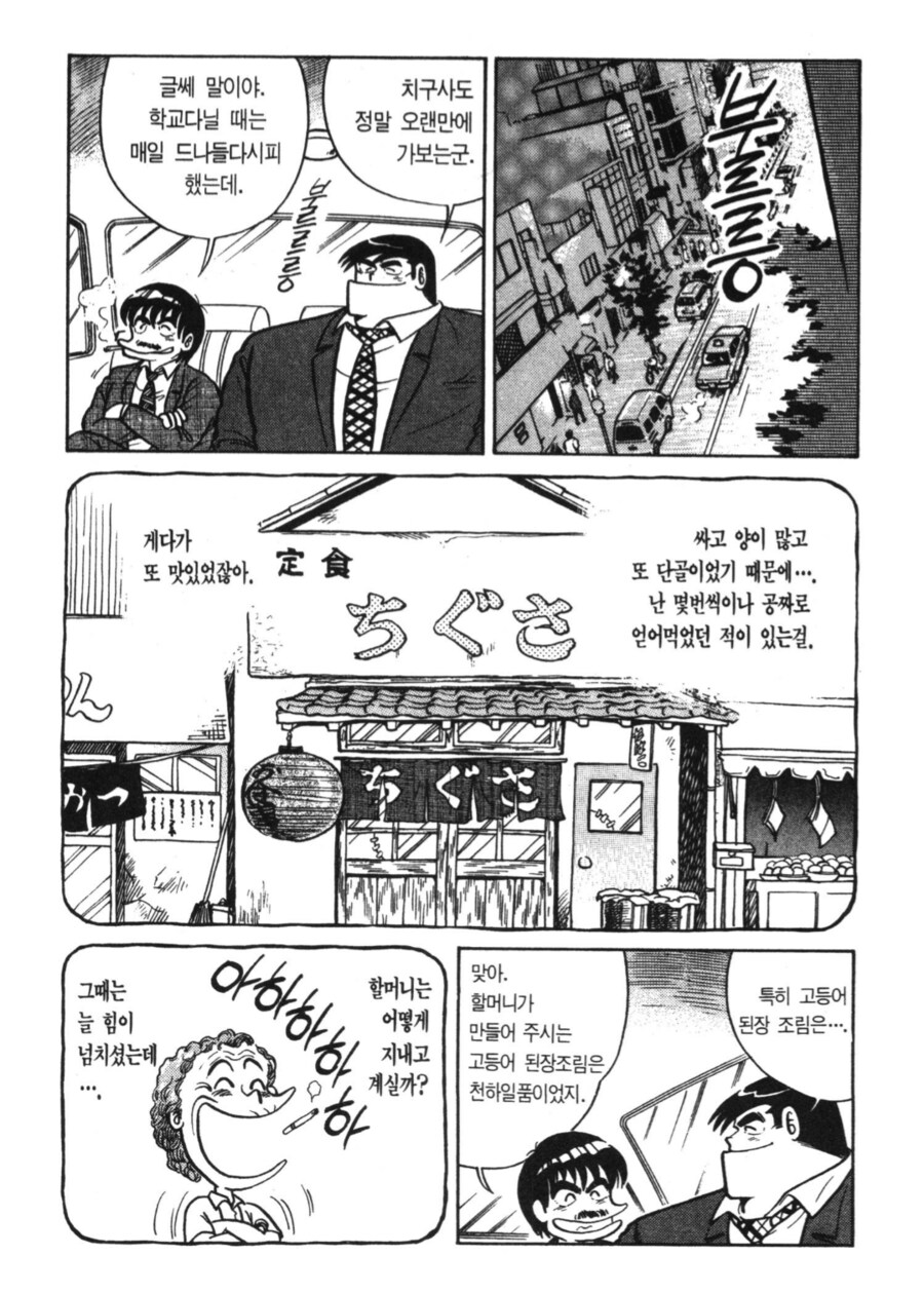 아빠는요리사) 추억의 고등어조림_1.png
