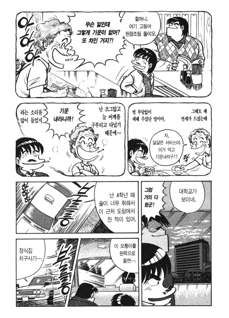 아빠는요리사) 추억의 고등어조림_2.png