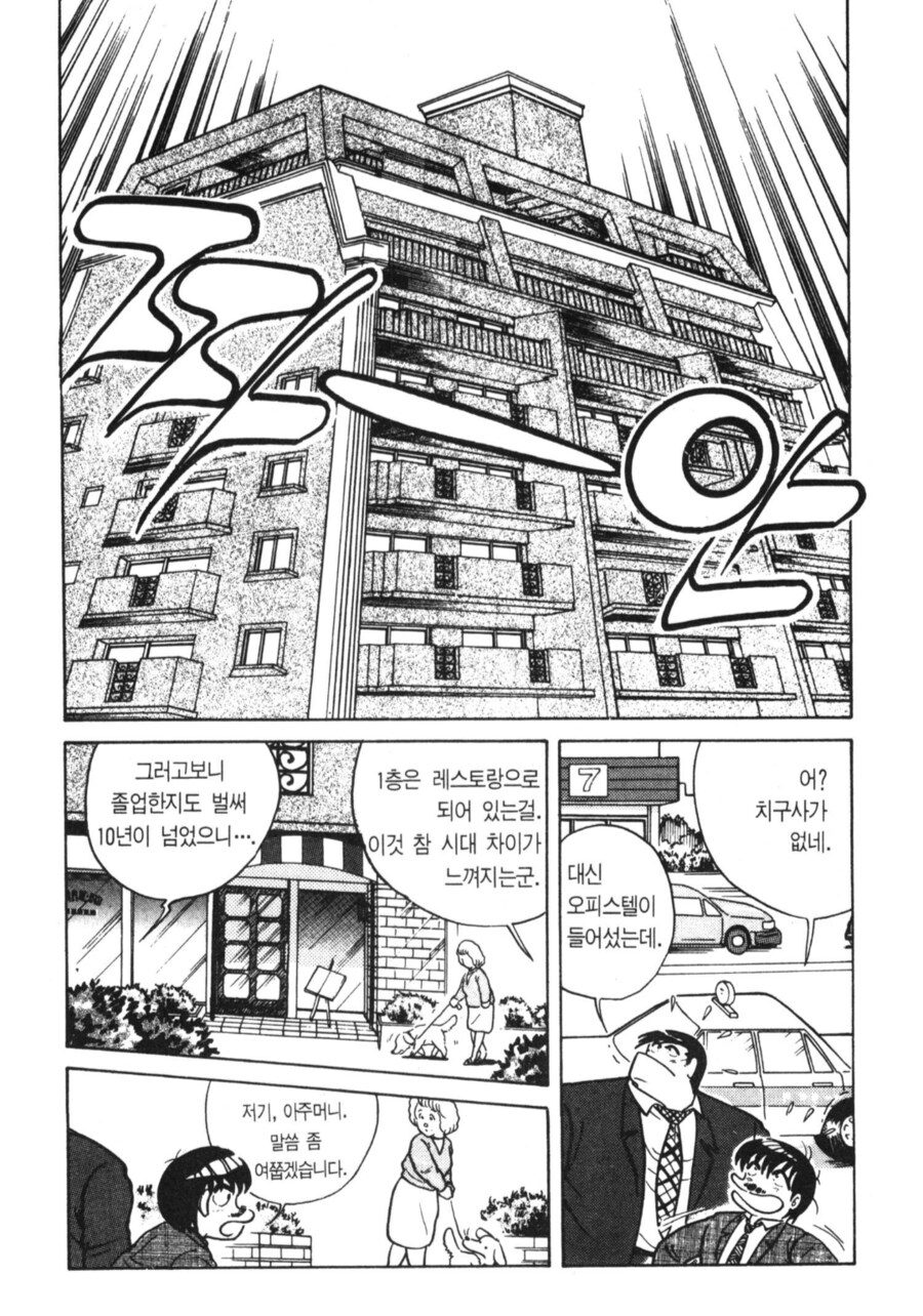 아빠는요리사) 추억의 고등어조림_3.png
