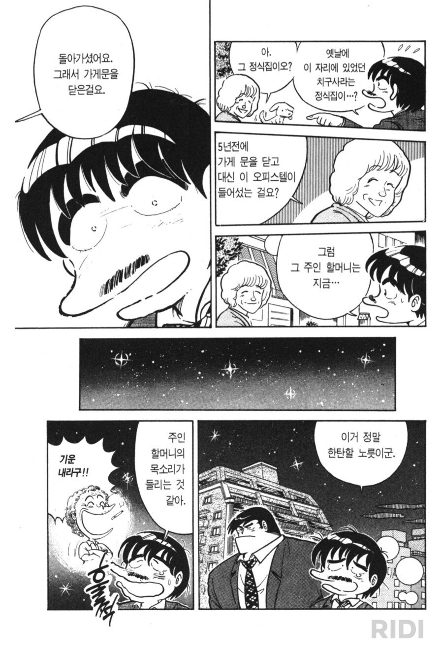 아빠는요리사) 추억의 고등어조림_4.png