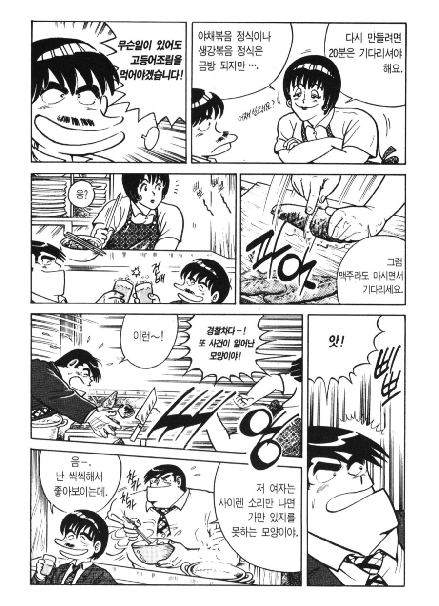 아빠는요리사) 추억의 고등어조림_7.png