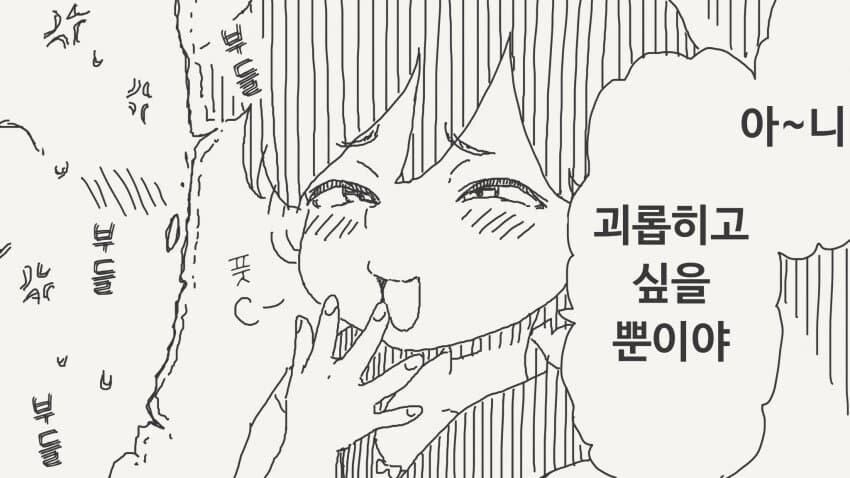 나로 동정을 뗀 주제에.manga_4.jpg