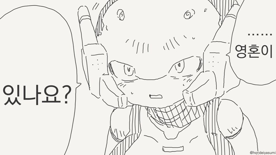 영혼을 대가로 소원을 이뤄주는 악마를 소환하는.manga_3.jpg