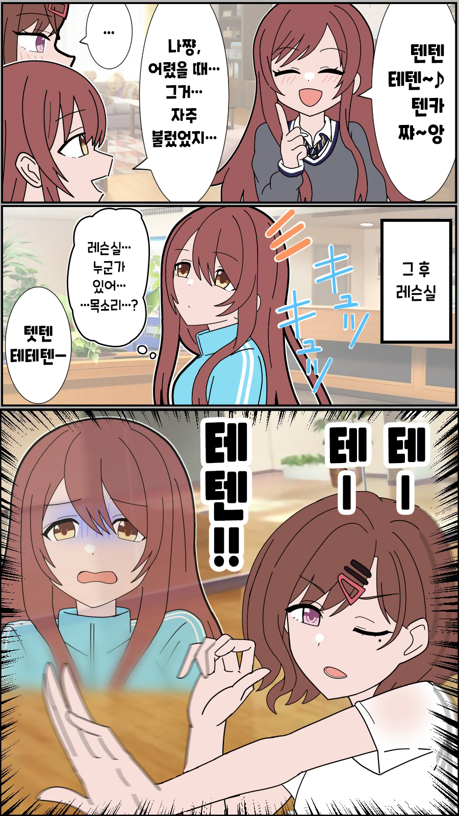 [@] 공포의 레슨실_1.webp