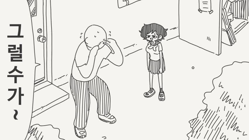 후배가 고백을 거절하는.manga_2.jpg