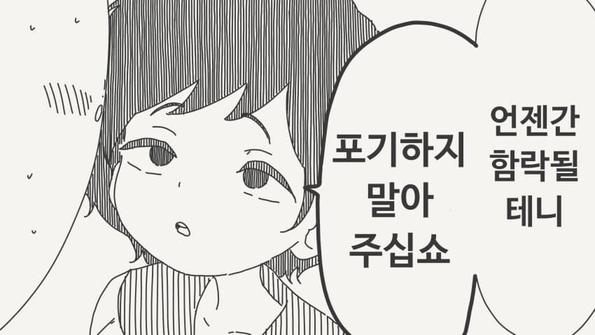 후배가 고백을 거절하는.manga_4.jpg
