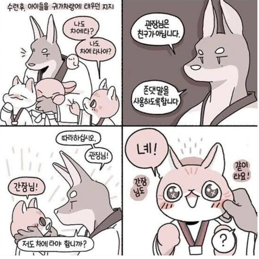 태권도 간장님 만화_2.jpg