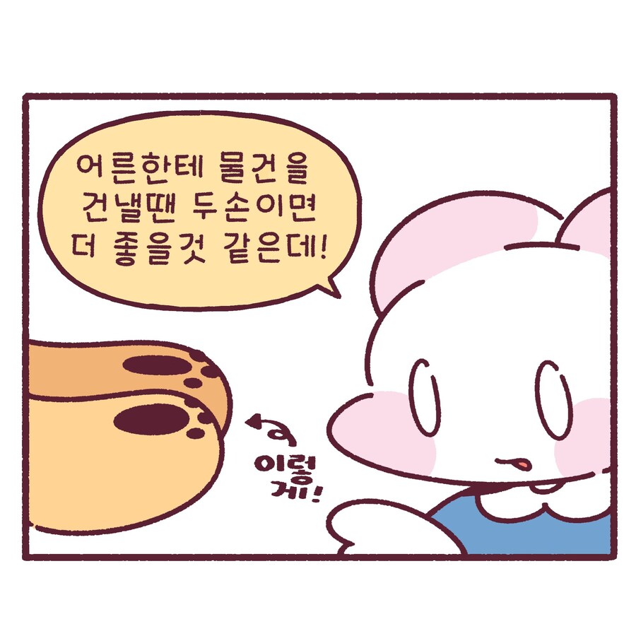 태권도 간장님 만화_5.jpg